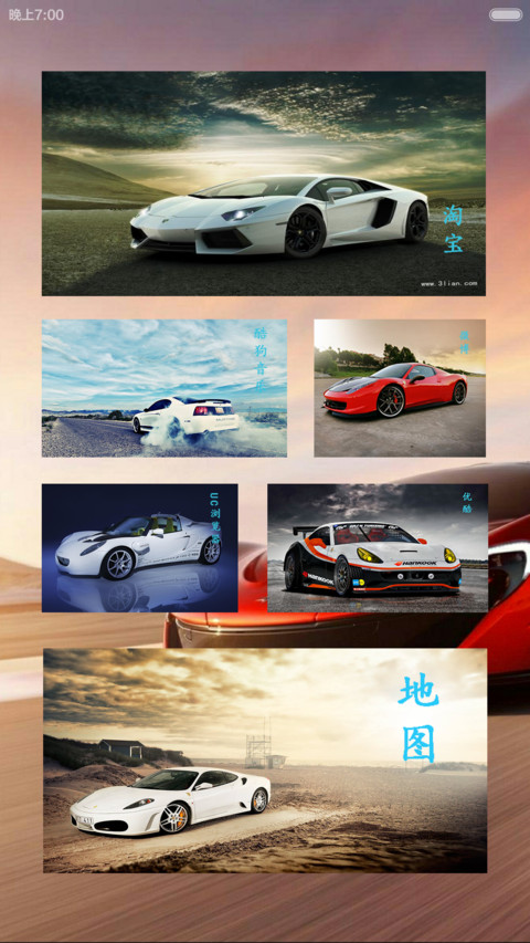 速度与激情 screenshot
