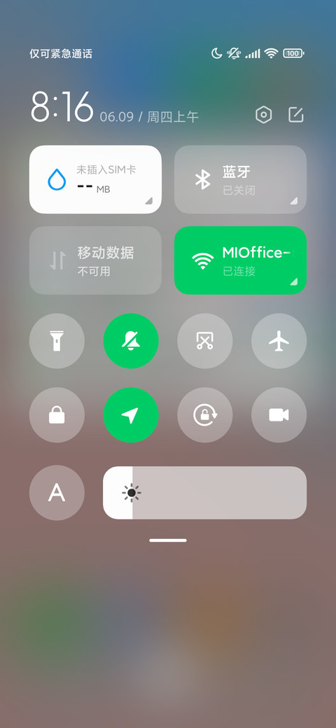 白浪 screenshot