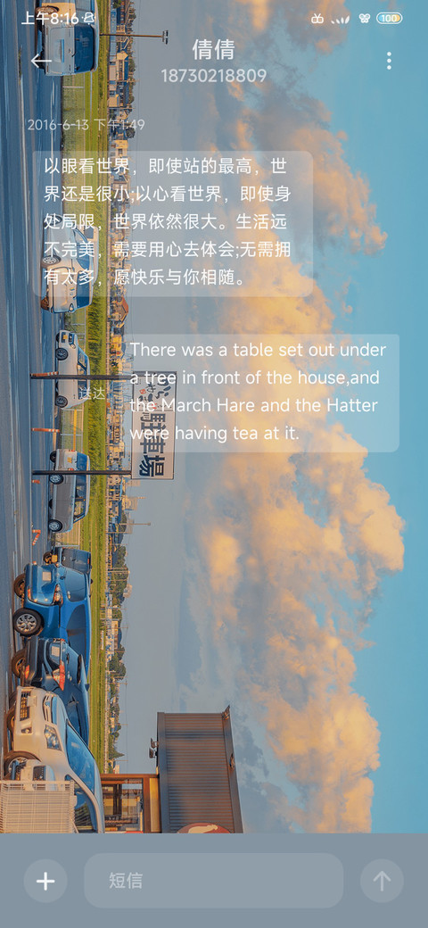 夏日骄阳 screenshot