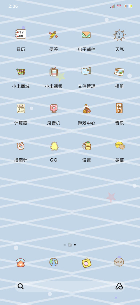 前程四紧 screenshot