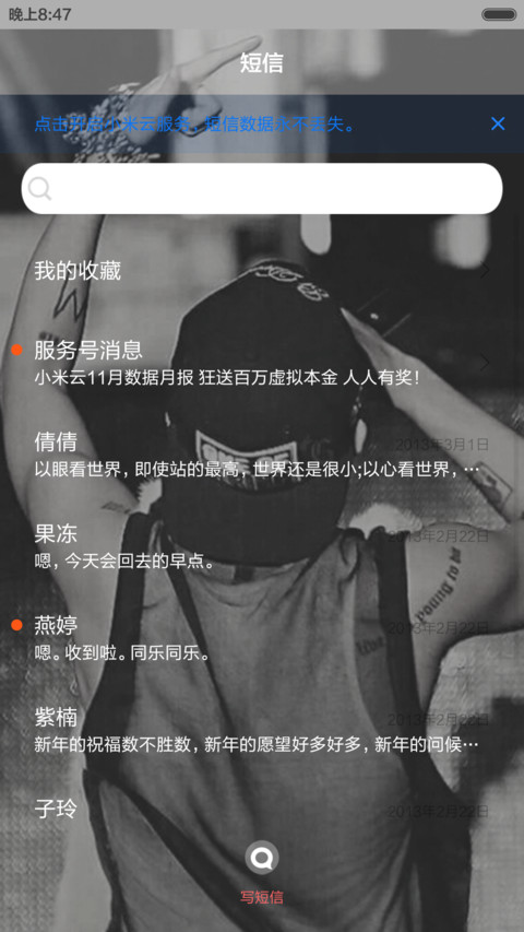 【抢红包+惊喜锁屏】权世界挚爱龙（多锁屏+iOS解锁+自由桌面+音乐界面） screenshot