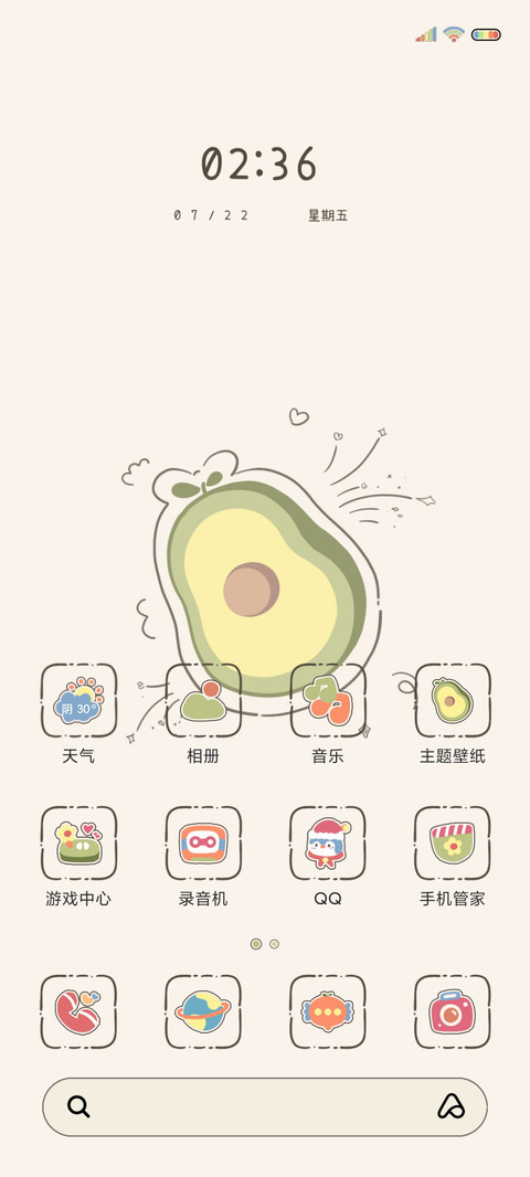 果味甜甜 多图流体 screenshot