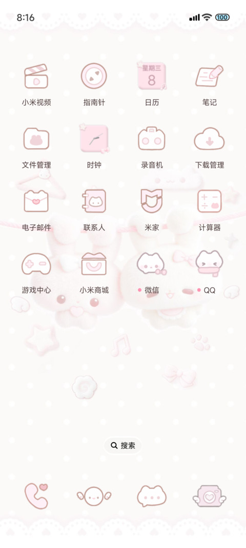全局质感毛绒粉小兔 screenshot