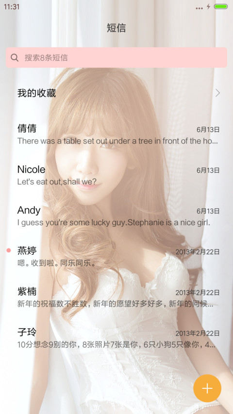  v8+萌星球 别样清新小性感姐妹花【iOS7解锁+百变锁屏+自由桌面+音乐界面】 screenshot