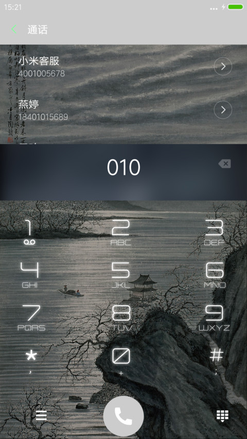 诗画山河【落雨动画】 screenshot