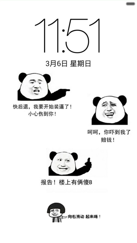 暴走 screenshot