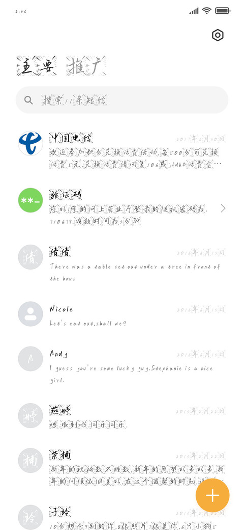 如风魅影体 screenshot