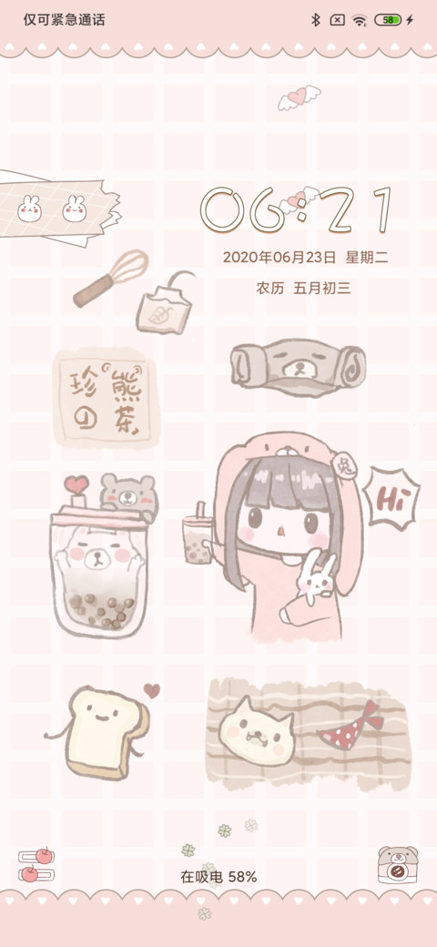 兔兔珍熊奶茶 screenshot