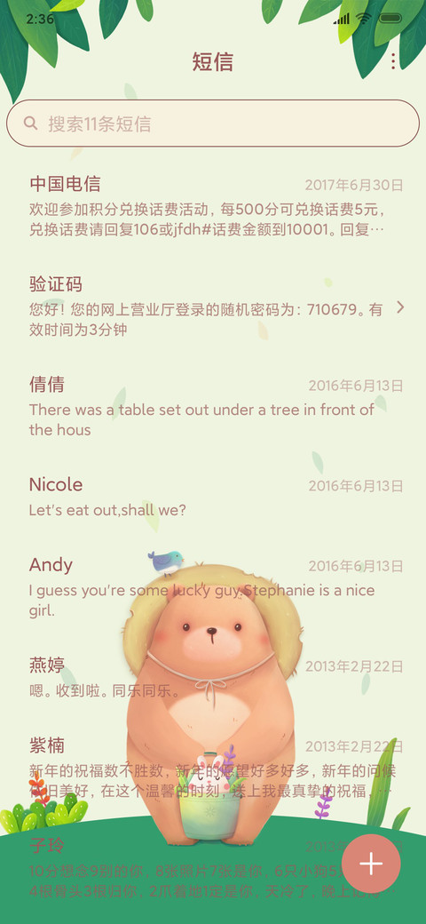 草帽小熊 screenshot