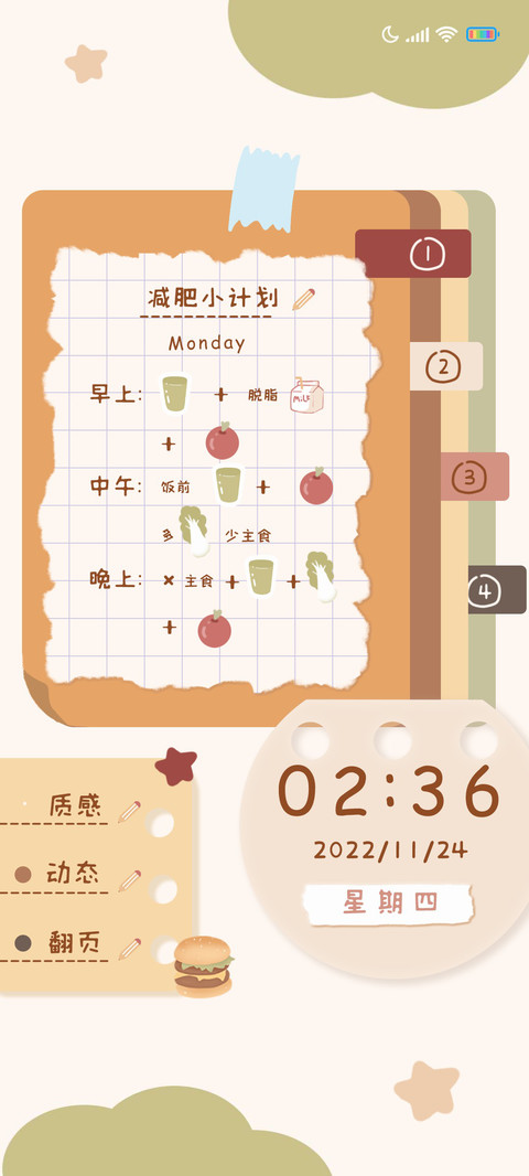 励志减肥便利贴 screenshot