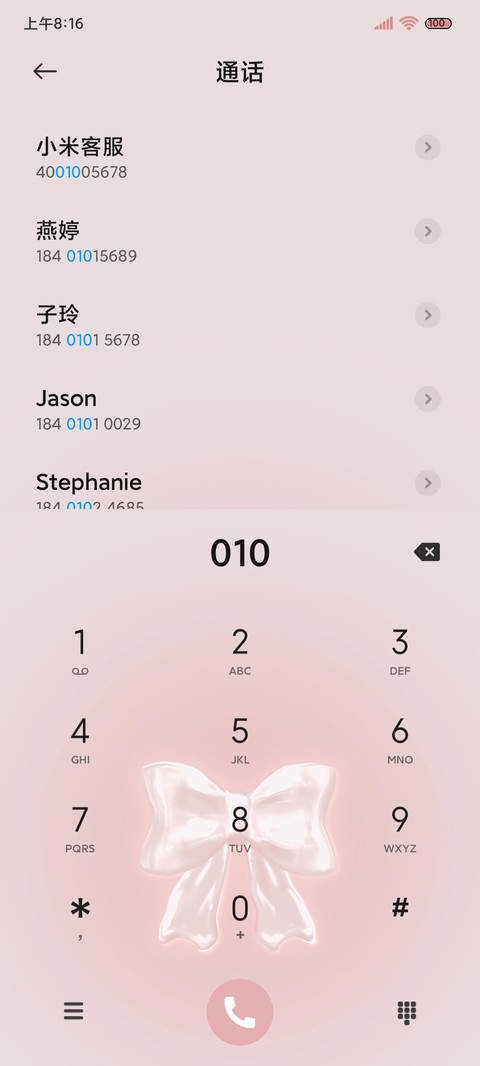 千禧粉ins风多模式 screenshot