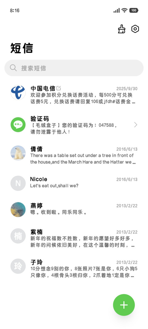 自提OS苹系治愈圆 screenshot