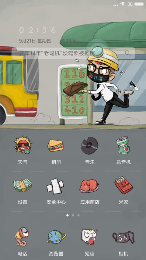 吊打Boss screenshot
