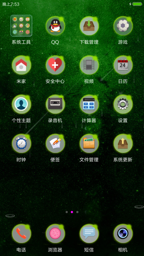 白羊座 screenshot