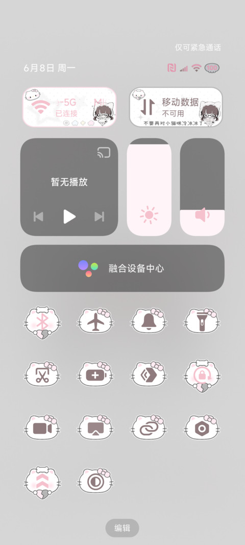低皮质醇亚系少女 screenshot