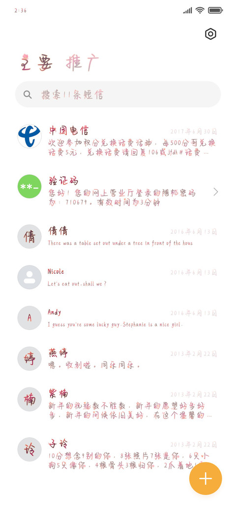 天官赐福动画三郎 screenshot