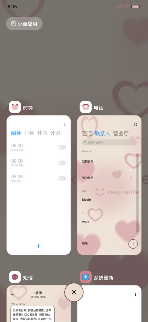 简约笑脸 多壁纸 screenshot