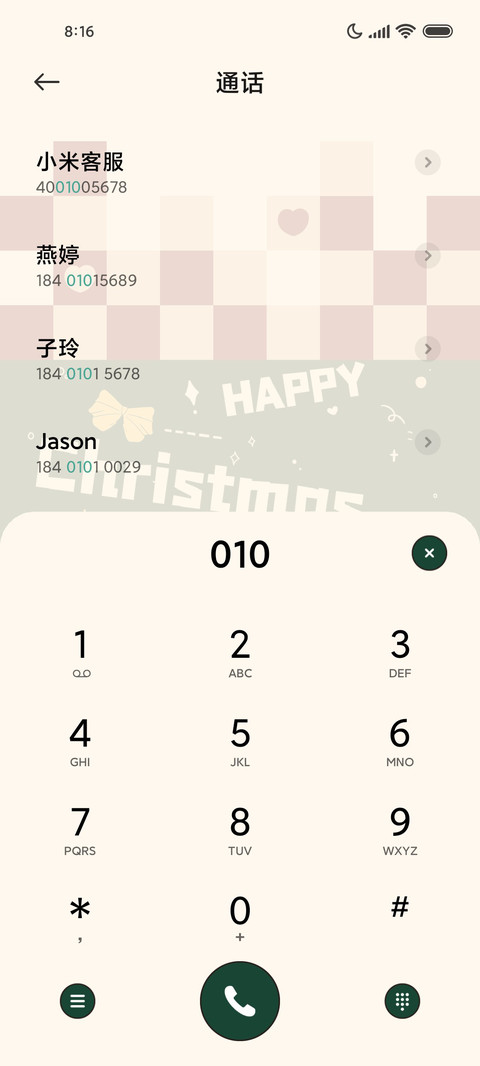 针织质感 暖冬圣诞 screenshot