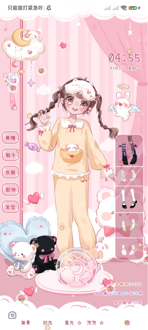 换装 仙女的衣帽间 screenshot