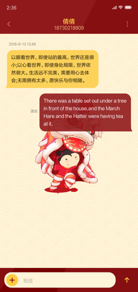 祥云贺岁 screenshot