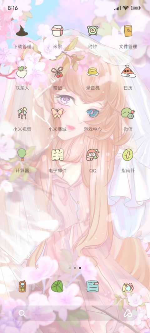 春日樱花 screenshot