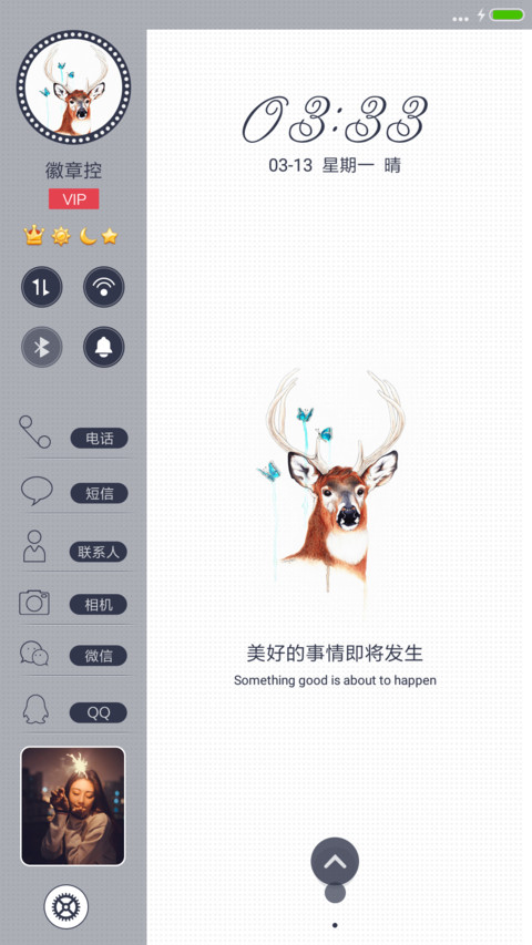 徽章控 screenshot