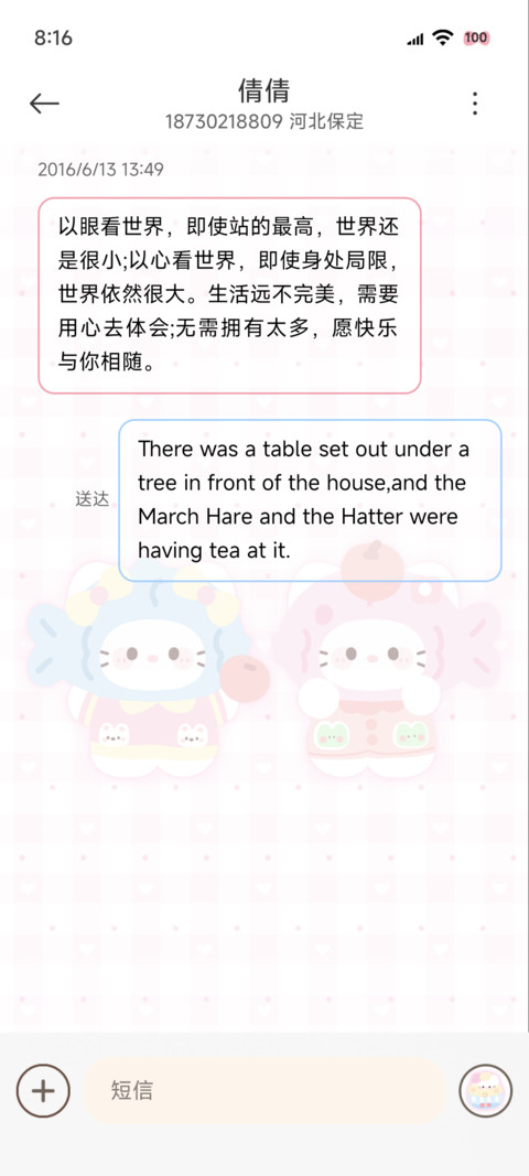 鲷鱼烧 平铺小猫 screenshot