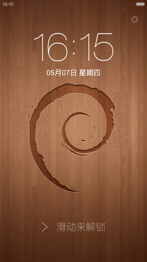 木之味 screenshot