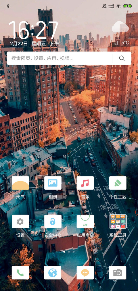 高楼大厦 screenshot