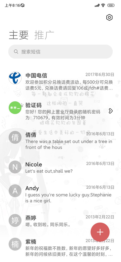 黑白动漫超米软妹 screenshot