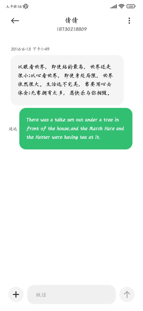 鹤鸣九州瘦金体 screenshot