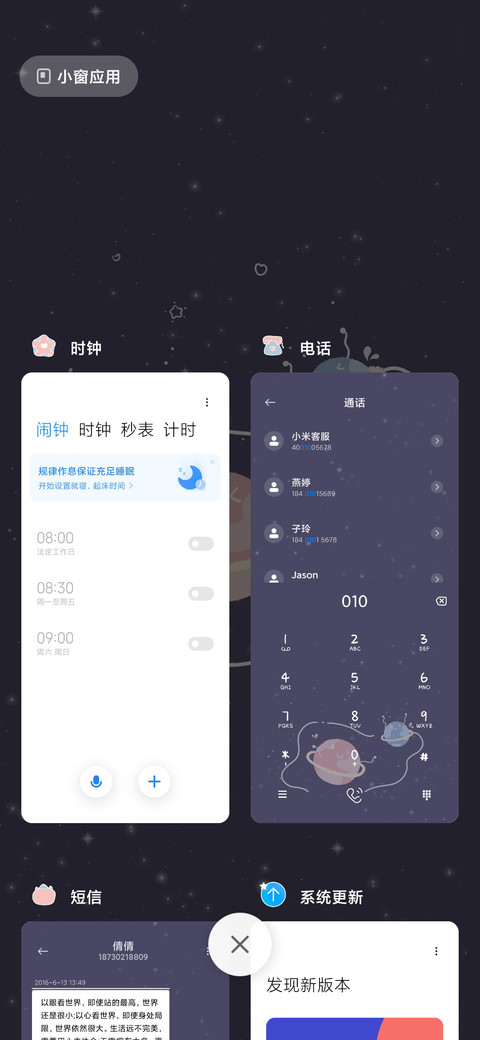 梦幻星球 screenshot