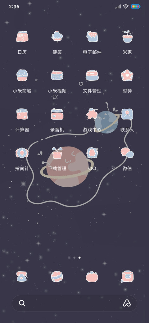 梦幻星球 screenshot