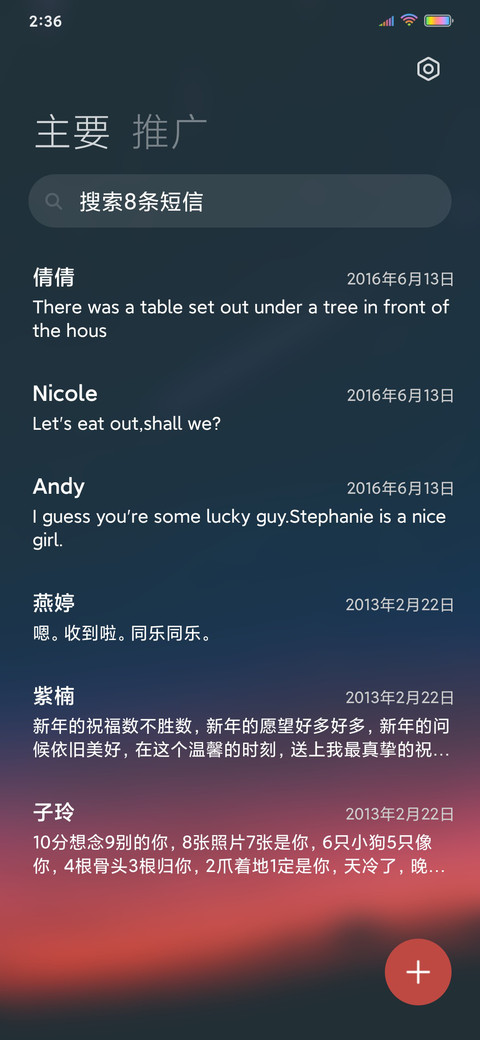 注定 Alone screenshot