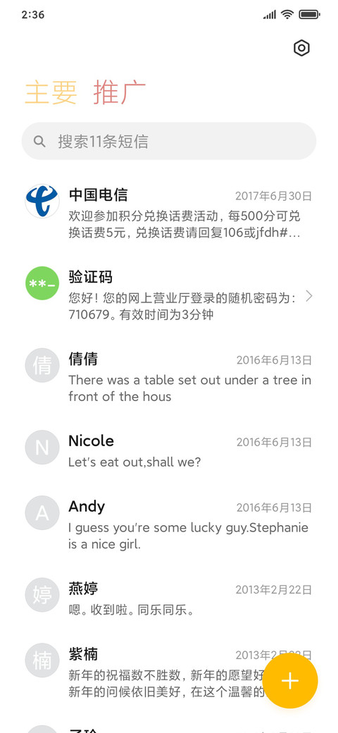 空间站 screenshot