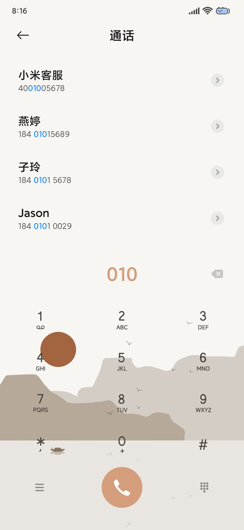 轻简 静月 screenshot