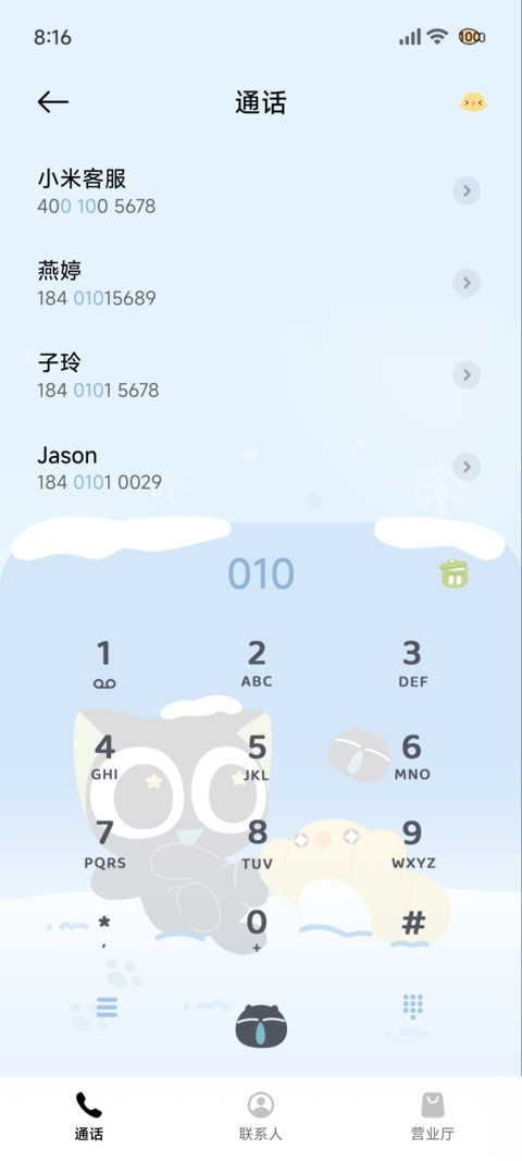 罗小黑 下雪啦 screenshot