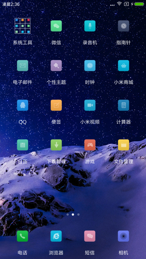 雪夜星空 screenshot