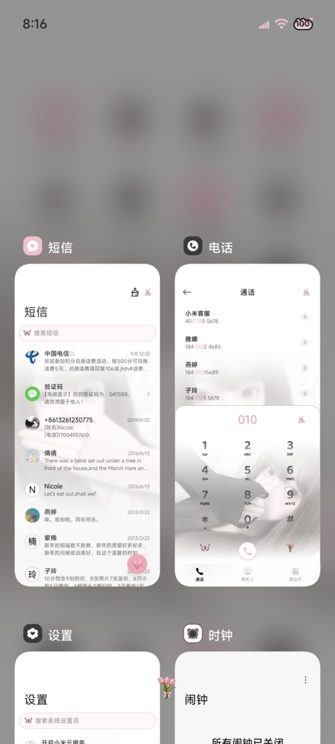 ins氛围跳动的心 screenshot