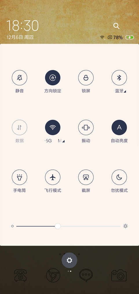 学霸解锁 screenshot
