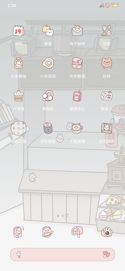 小奶狗饮料铺 screenshot
