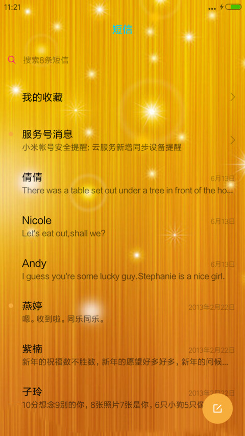 金如意（动态特效） screenshot