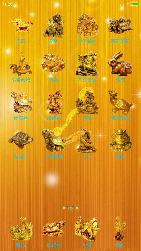 金如意（动态特效） screenshot