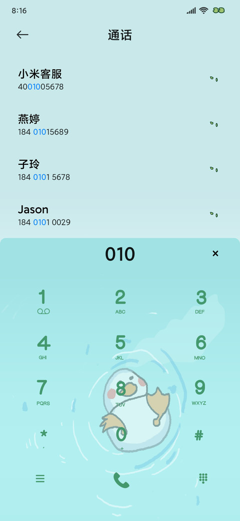 治愈系凉凉夏日 screenshot
