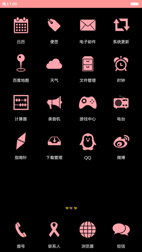 一米阳光 screenshot