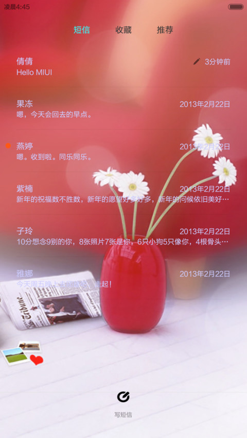 爱之物语 screenshot