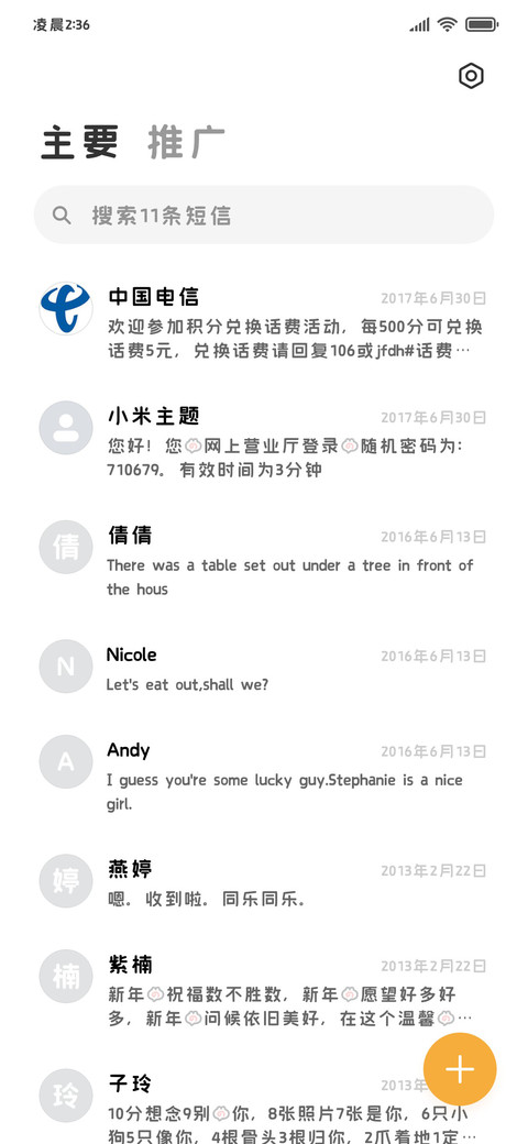 我是萌界一把刀 screenshot