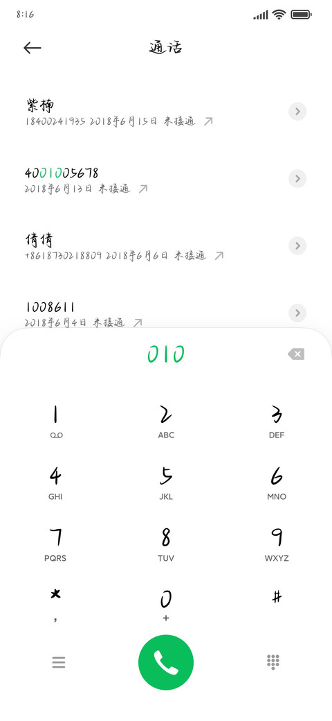 最后一次写情信 screenshot