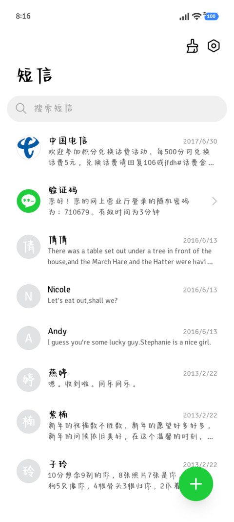 草稿里我偷偷暗恋你 screenshot