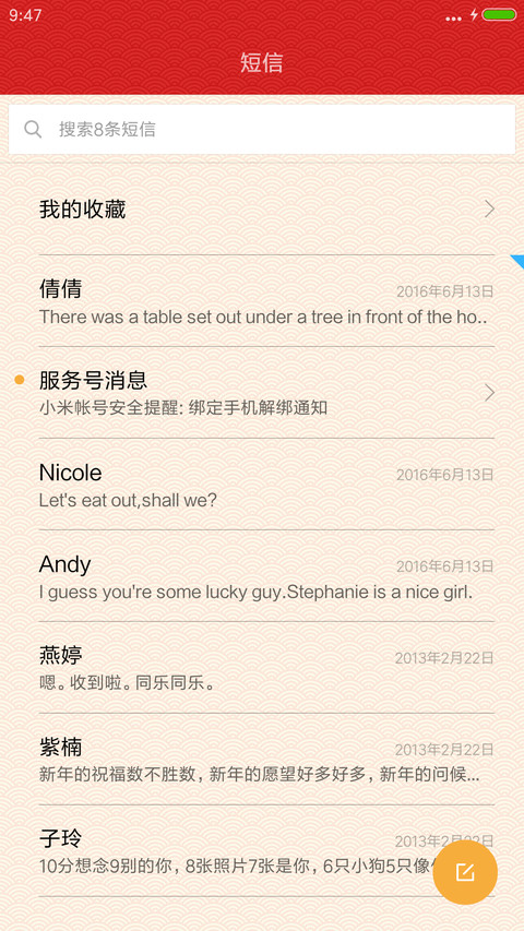鸡年春节快乐 screenshot